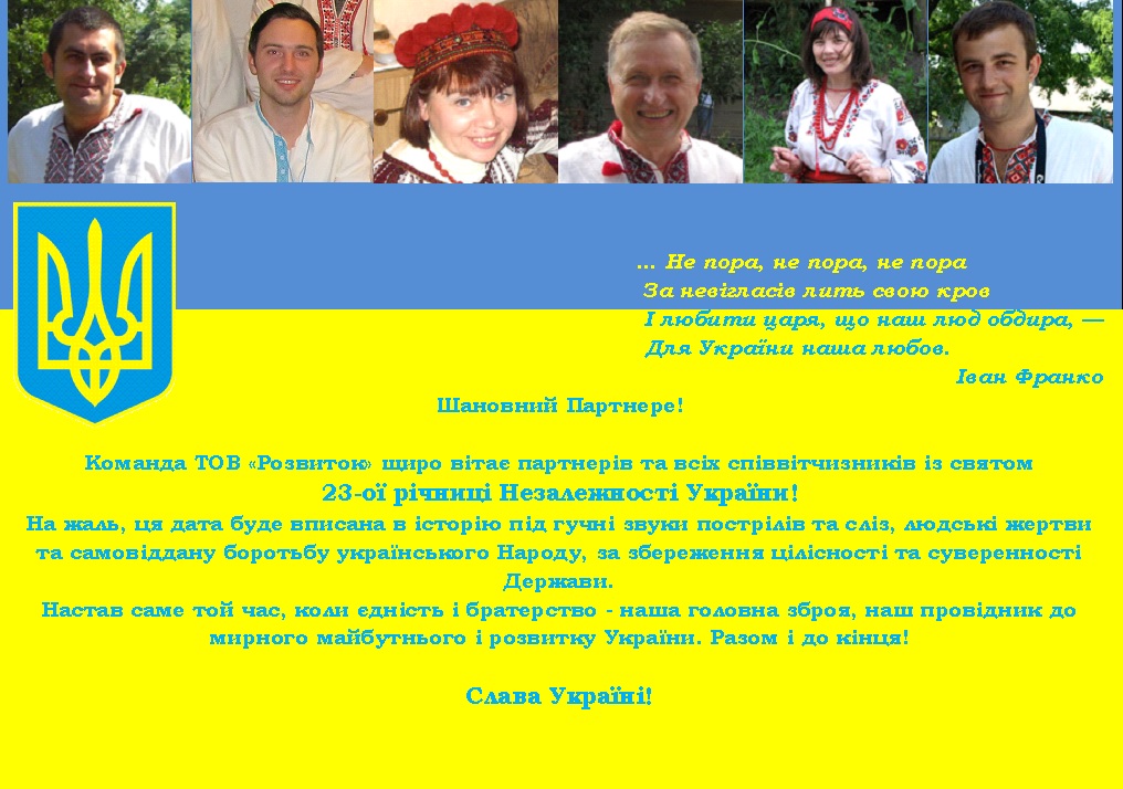 ЛистівкаУКР.jpg ЛистівкаУКР.jpg