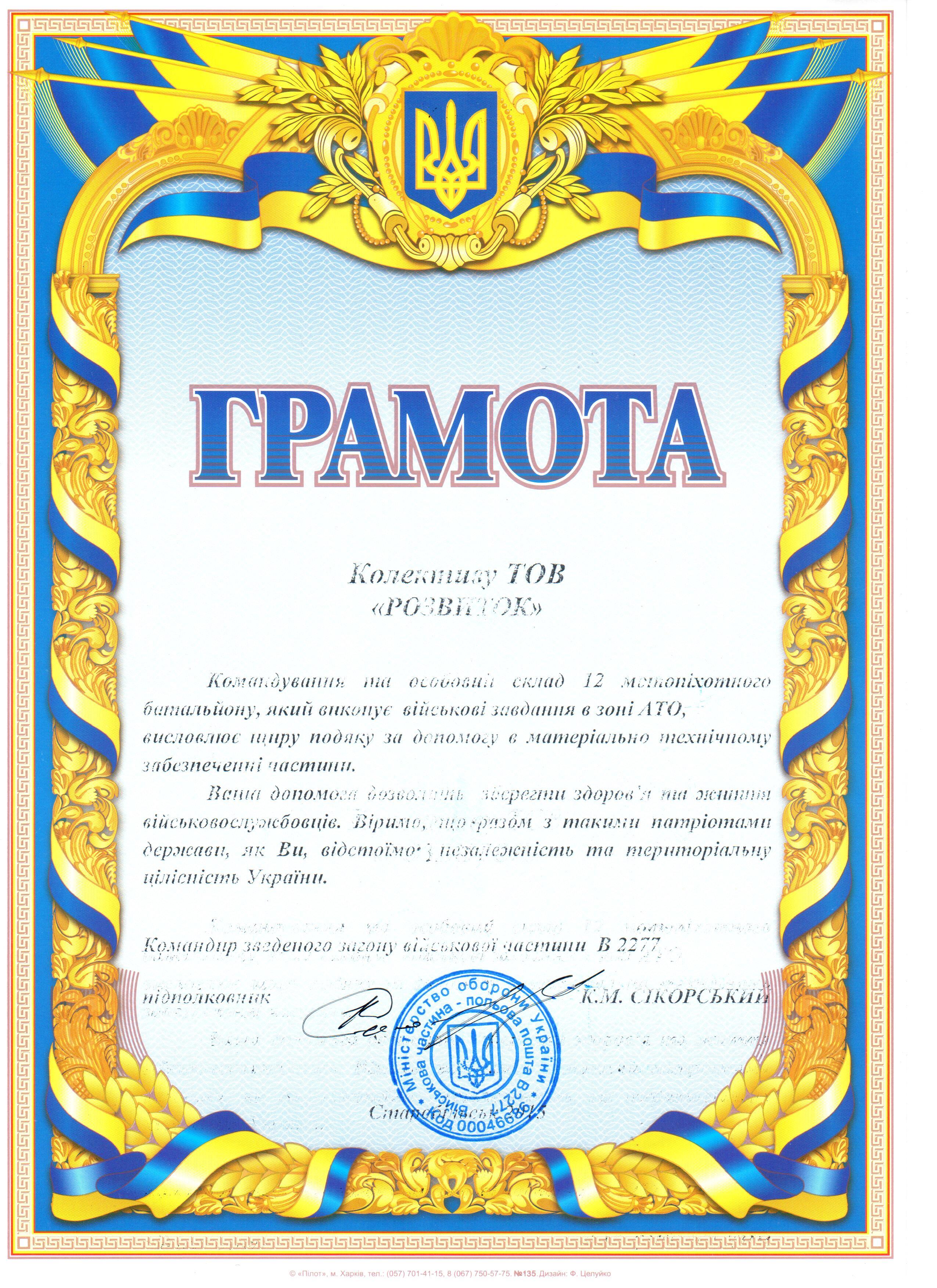 Сharter1.jpg Сharter1.jpg