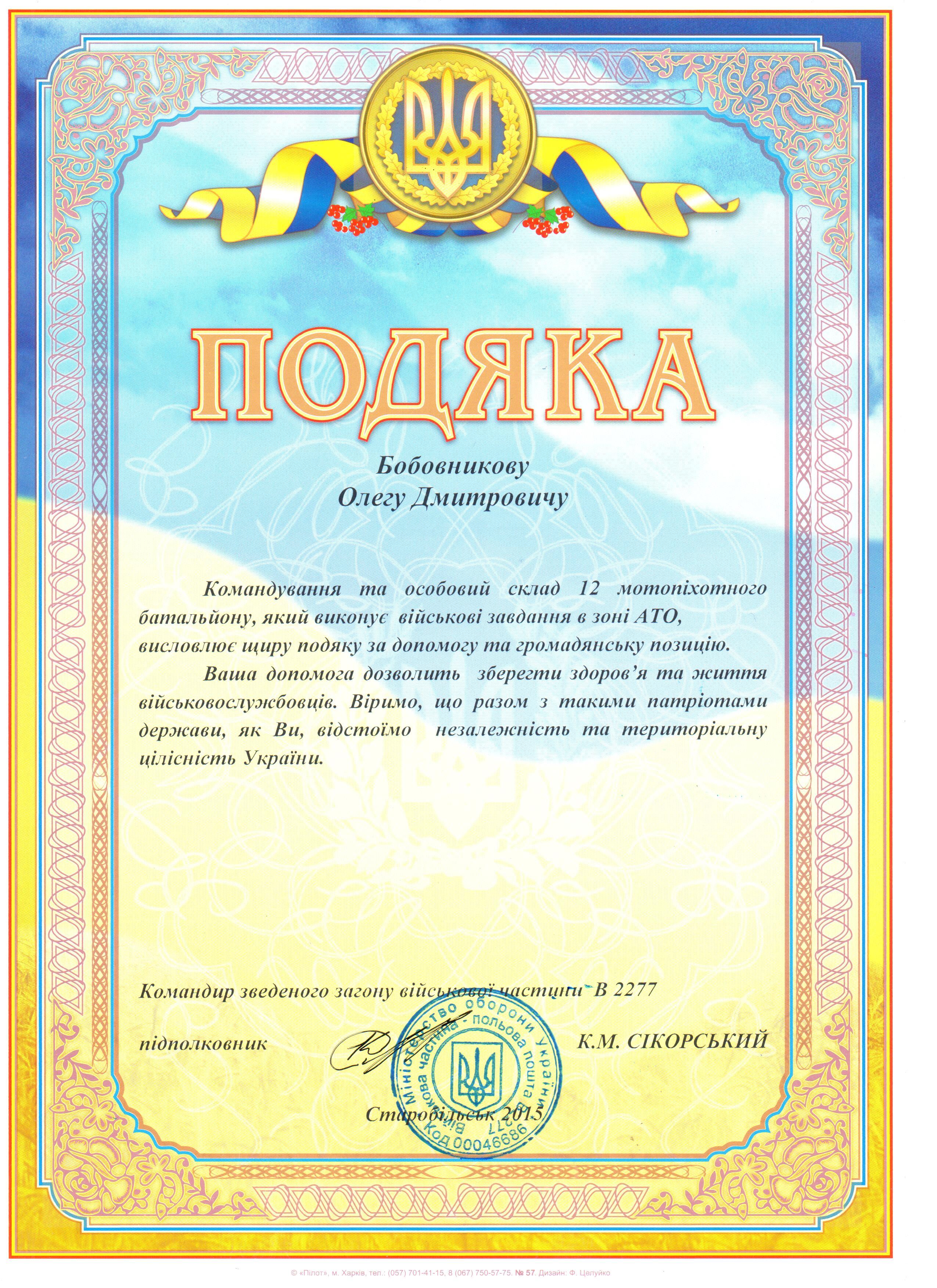 Сharter2.jpg Сharter2.jpg