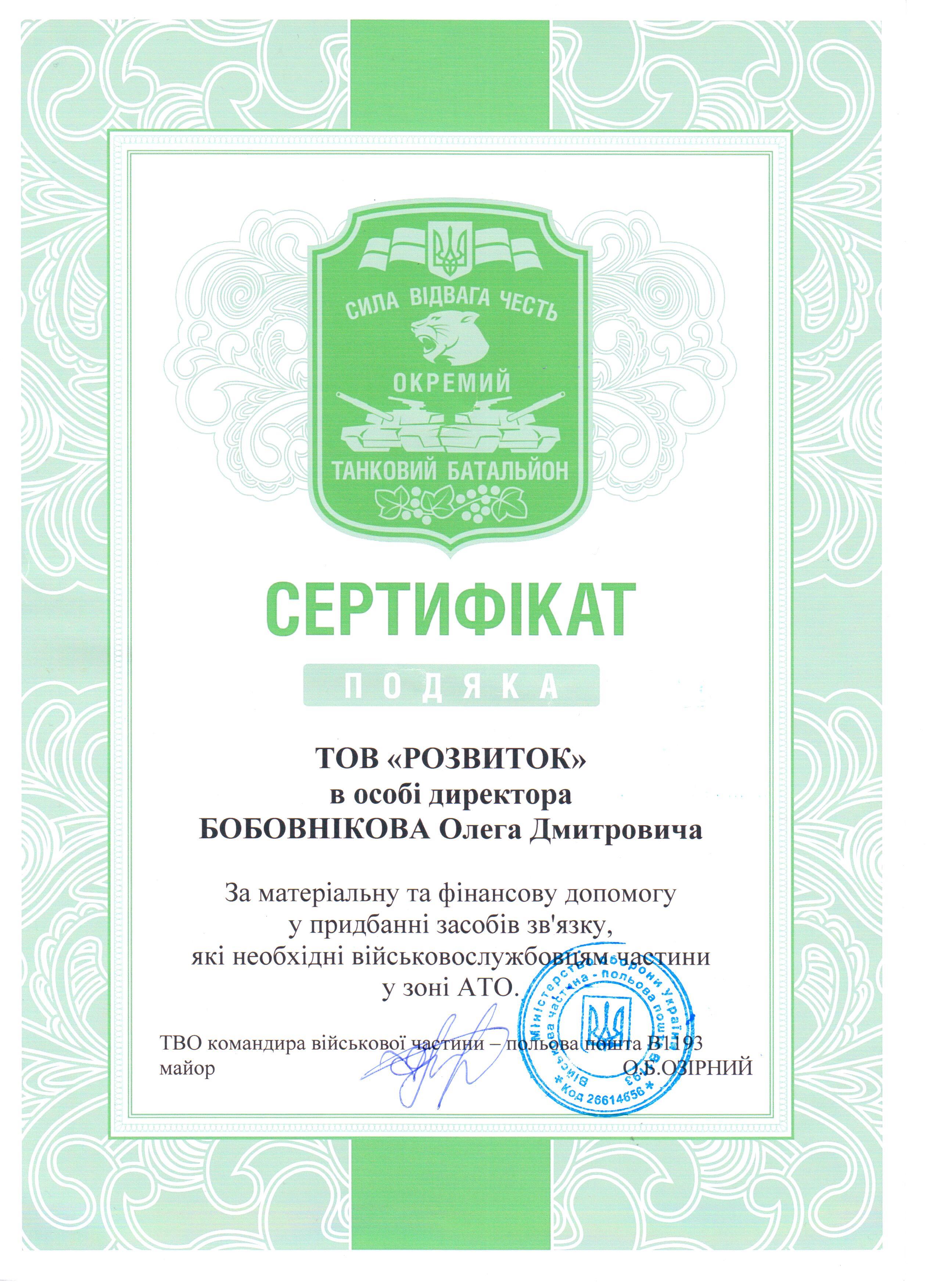 Сharter3.jpg Сharter3.jpg